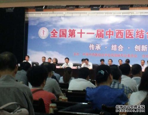 郭海明应邀出席全国第十一届中西医结合风湿病学术会议