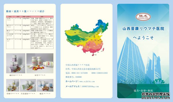 旺龙蚂蚁丸在日本2016年国际医药原料会上展出